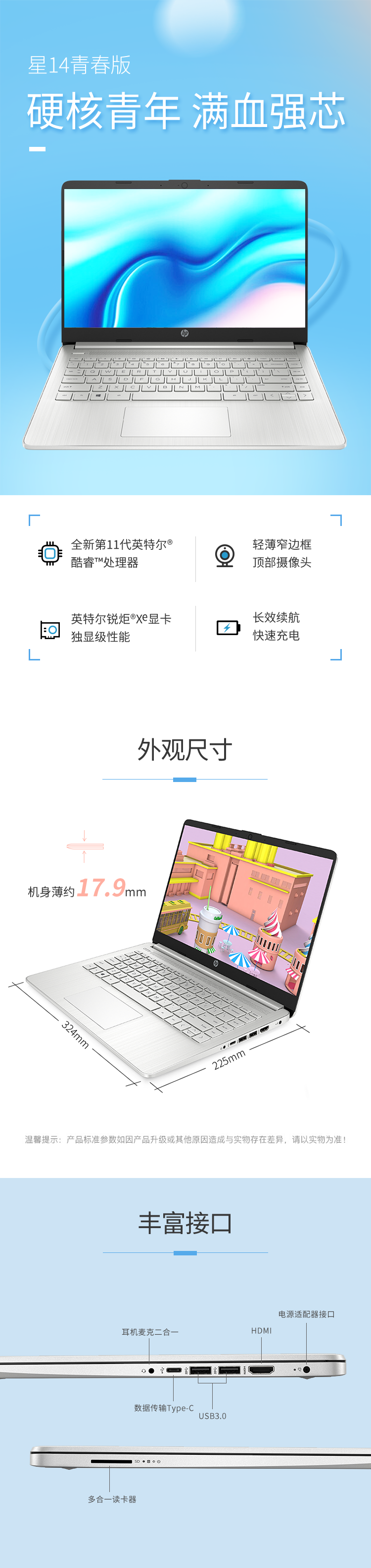 惠普(HP) 星系列青春版14S 2021 14英寸笔记本电脑